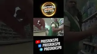 ДЕТСКАЯ ПРОСРОЧКА