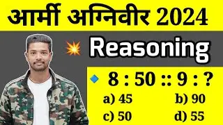 Army Agniveer Reasoning 2024 | Army Agniveer 2024 | Army Agniveer Reasoning Practice Set 2024
