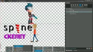 № 5 Скелет в Spine Pro | Уроки на русском / Lessons / Мануал