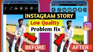 Instagram story low quality problem | Instagram story quality problem 2023 | 