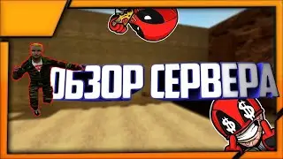 [JB] Исторический Побег [13+] | Обзор сервера кс 1.6!!