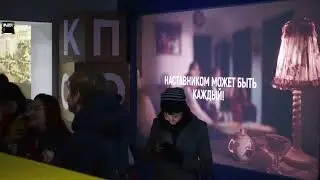 ВДНХ павильон "57" Министерство просвещения/Большие перемены