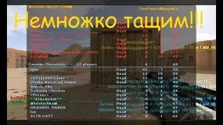 Немножко тащим![tyta]