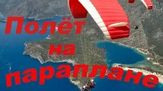 Полёт на параплане на Бухтарминском водохранилище!