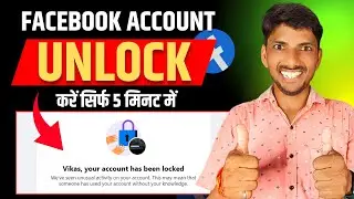Facebook Account Locked How To Unlock | Unlock Facebook Account