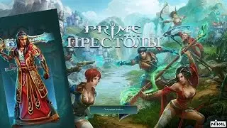 Prime World - #10 Immortal | Бессмертный [1440p]
