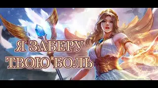 МОБАИЛ ЛЕГЕНДС РАФАЕЛЬ ЕЩЕ ТАЩИТ? НА ЧТО СПОСОБНА ЭТОТ АНГЕЛ | MOBILE LEGENDS RAFAEL THE BEST ROAM