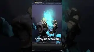 НОВАЯ ФИЧА В ДОТЕ 2 