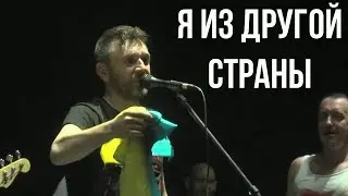 ШНУР и УКРАИНСКИЙ ФЛАГ.