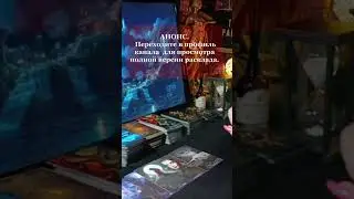 ЭТО ПАУЗА ИЛИ ТОЧКА?  #shorts #Таро