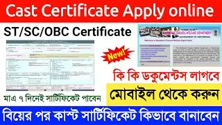 st/sc/obc certificate apply online | cast certificate online apply West Bengal | cast certificate