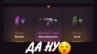 ПРОВЕРКА НА ЧЕСТНОСТЬ GGSTANDOFF / ВЫПАЛ AKR?!😱