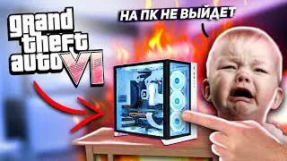 GTA 6 НА ПК