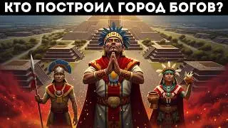 Древний город БРОСИЛИ! 🏛️ Кто его построил? 🤯