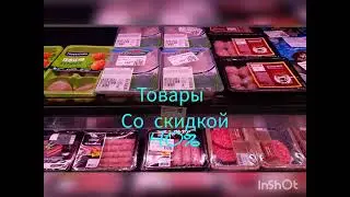 Небольшой обзор на цены в магазине Лента. Гольяново. Москва.