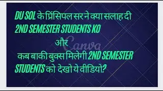 DU SOL के प्रिंसिपल सर ने क्या सलाह दी 2nd semester students ko और   कब बाकी बुक्स मिलेगी ?