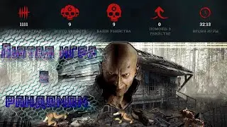 Hunt Showdown: Хорошая игра с Рондомом!!!