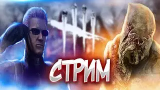 Новая глава сегодня в дбд мэйн ман