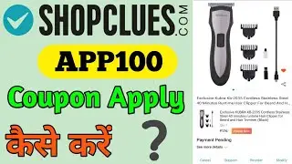 Shopclues Free Shopping Promocode || APP100 Code Apply Process 2021