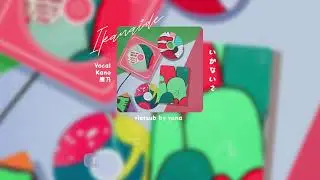 |Vietsub +Lyrics| Kano (鹿乃) - Ikanaide (いかないで)