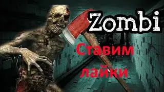 Зомби курицы