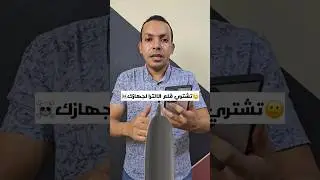 تجربة قلم سامسونج الترا علي جهاز تاني