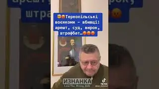 Тернопольский военкомат отправляет молодёжь без подготовки в мясорубку, где они сразу погибают