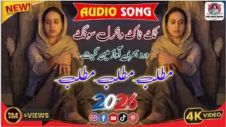 Matlab Matlab Matlab _ New Saraiki Song 2026_ Malik Naeem Sinawan 