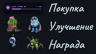 Игра PixelTap. Покупка, прокачка, награда PIX за питомцев на dashboard