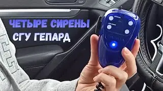 Обзор СГУ Гепард 4СД. Барс на минималках)