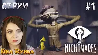 ДЕВОЧКА В ЖЕЛТОМ И ВСЕСЛЫШАЩИЙ ► Little Nightmares ► #1