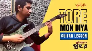 Protikkhar Prohor (tore mon diya) | Guitar lesson | Moruvumi | Sujan | 2021