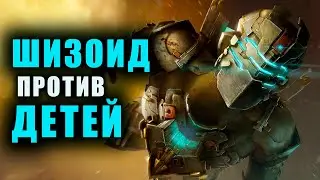 ЗАТЕРПЕЛ в Dead Space 2