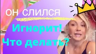 Ты думаешь, он изменится? Вот что происходит на самом деле. Катя Васильева.