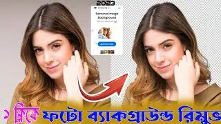 how to remove photo background/how to download unlimited full Hd ohoto from remove bg/bg remove 2023