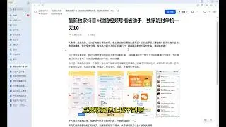 最新独家抖音+微信视频号福袋助手，独家防封单机一天10+【抢包脚本+使用教程】
