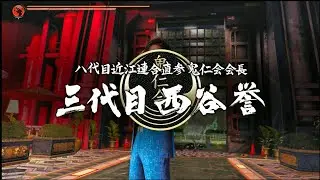 Psycho's Anthem＿龍が如く7 外伝 名を消した男（Like a Dragon Gaiden：The Man Who Erased His Name）