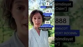 NUMBER 8 IN RUSSIAN #russianwithdiana #russian #russian101