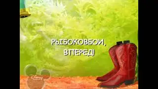 Glitch during Disney Channel Russia broadcast (2012/10/21)