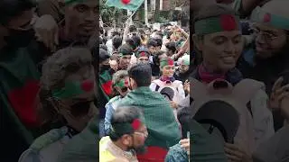 ধানমন্ডি ৩২ নাম্বারে শিক্ষার্থীদের উল্লাস #bangladesh #studentmovement #students