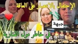 مناسبة الإحتفال الفلوس لي شدات و تفاصيل مهمة