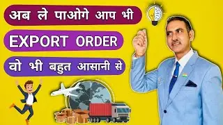 How to get export orders from foreign buyers I export orders online #export #rajeevsaini