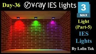 #36| VRay IES Lighting Tutorials In 3ds Max| 3ds max Light (Part-5)| 3ds max Lighting For Beginners|