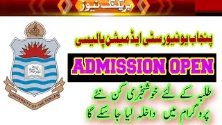 PU ADMISSION Fall 2020| Admissions Open ? | Bs Programs