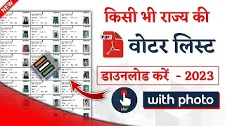 How to download voter list of all india hindi | voter list kaise download kare