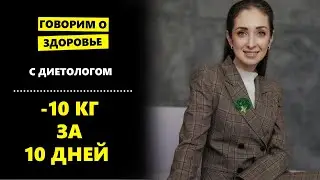 Гниль в кишечнике, запах изо рта, отказ почек: диетолог рассказала правду о популярных диетах