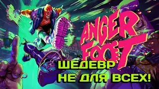 Anger Foot | Коротко об игре | Обзор