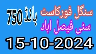 prize Bond 750 formula 15.10.2024 City Faisalabad