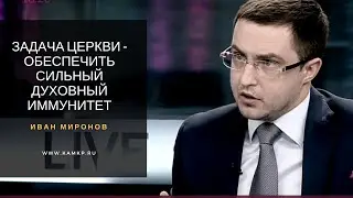Адвокат Иван Миронов: 