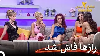 حقیقتهای ناگفته فاش شدن! | عشق ابدی فصل 2 قسمت 17 Eshghe Abadi